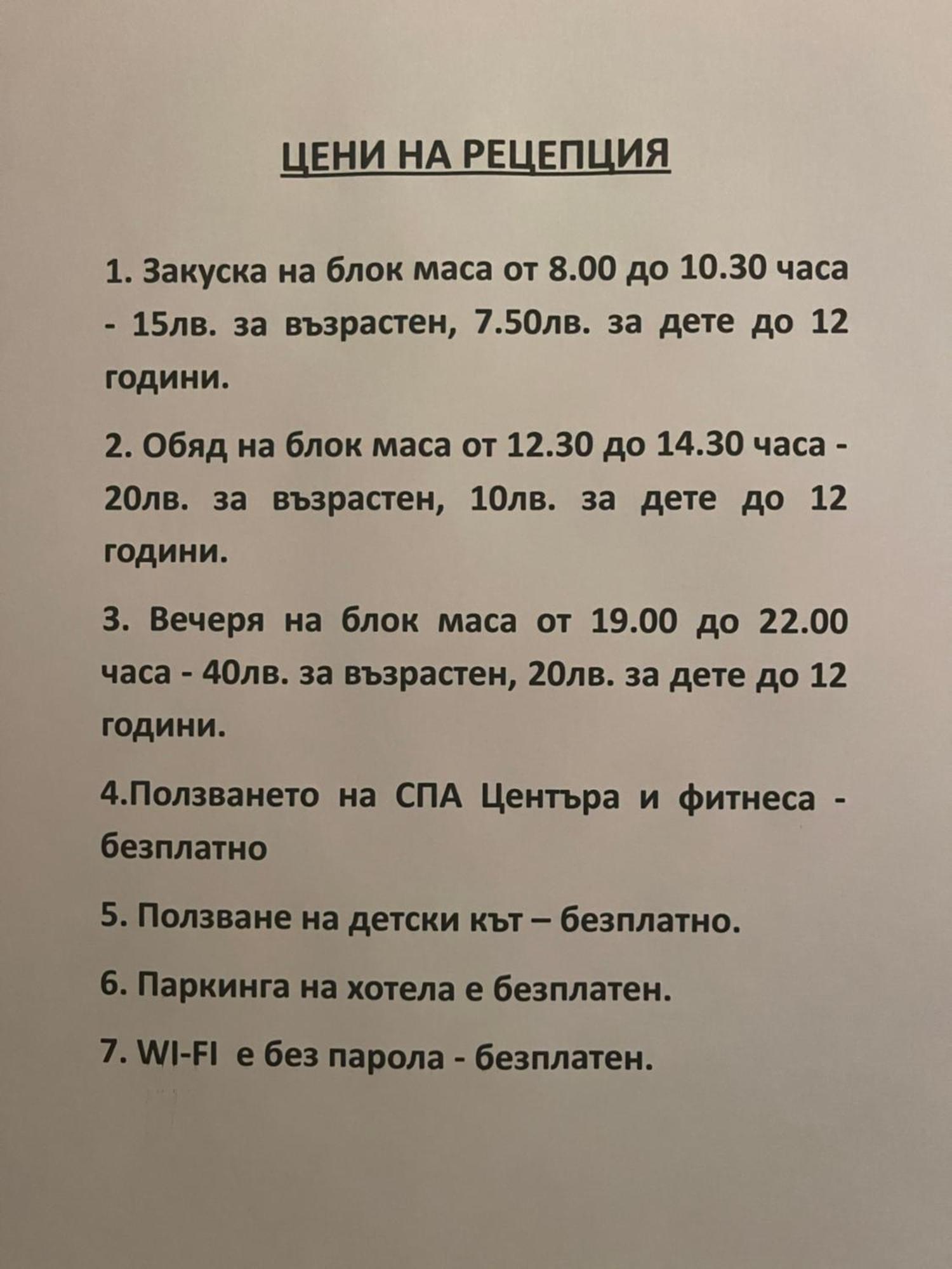 Мия 2 Deluxe Royal Spa Velingrad Exteriér fotografie